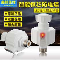 Intelligent ten thousand and electric water heater anti-electric wall leakage insulation electric wall safety valve water outlet valve external universal fitting original dress