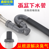 Tai Basin Lower Water Pipe Deodorant Drain Pipe Seal Stopper Wash Face Pool Downpipe Deodorizer Seals Lengthened Deodorant S Type