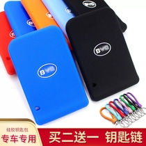 Suitable for BYD S7 key bag S6M6F3F0 card type remote control key Silicone key case L3 protective case
