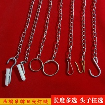 Iron chain advertising finished hanging chain Fluorescent lamp fine chain Garage license plate hanging chain 40 cm with advertising chain accessories