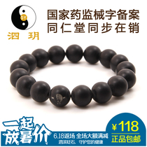 Si Yue Si Bin Bianstone bracelet couple hand string Bianstone hand string Men and women Bianstone hand string