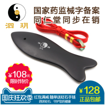 Siyue Sibin Bian Stone Fish Type Face Multifunctional Board Bianstone Saber 3A5A Xuanhuang Bianshi