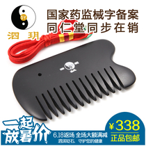 Si Yue Si Bin Bianstone comb Multi-function comb Massage head Tongluo scraping plate comb 3A5A Xuanhuang Bianstone