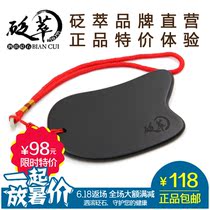 Bian Cui Si Bin Bianstone pulling rod Meridian rod pulling tendon plate Scraping massage multi-purpose Xuanhuang Bianstone scraper