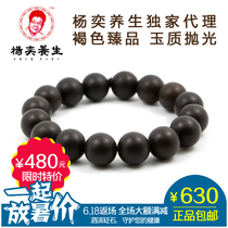 Yang Yi health Si Bin Bianstone men and women bracelet Yang Yi brand official designated monopoly non-magnetic Xuanhuang Bianstone