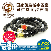 Sibin Bao Sibin Bianstone bracelet hand string three-color three-row double-row bracelet Tong Ren Tang in pin Xuanhuang Bianstone