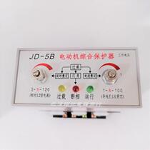 Trump is JD-5B 5 6 7 8 BHQ-S-J C integrated protector of motor AC220 380V
