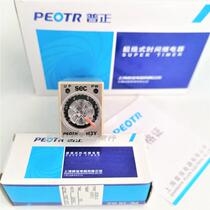 Puzheng H3Y-2 H3Y-4 ST6P JSZ6 power-on delay time relay controller 8 pins 14 feet