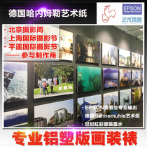 High-quality exhibition-grade aluminum-plastic board aluminum print art micro-spray printing photography photos suspended mounting