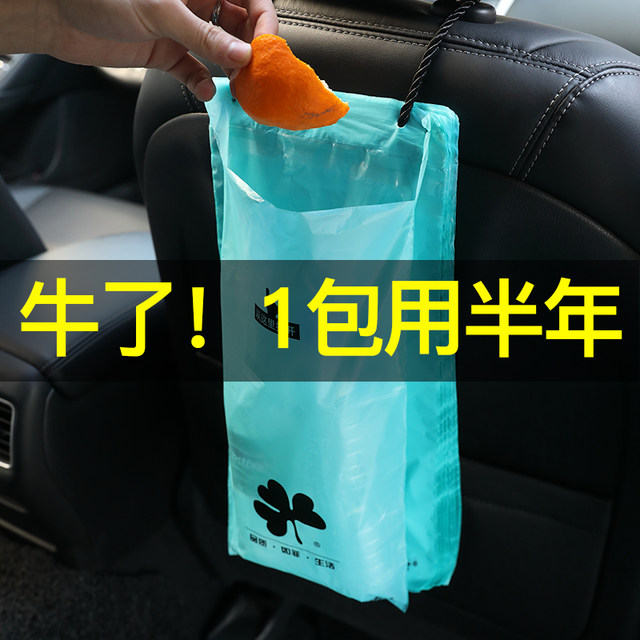 Car trash bag, trash can in the car, rear-mounted car, multifunctional paste-type foldable storage Car trash bag, trash can in the car, rear-mounted car, multifunctional paste-type foldable storage