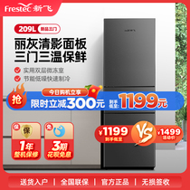 Frestec New Fly BCD-209KT Home Three Doors Three-Temperature Energy Saving Chilling Frozen Triple Door Fridge