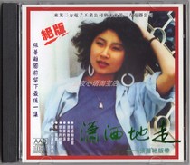 Zhang Qiang is out of print with a new CD disc record 80 s songs classic original fever test disc