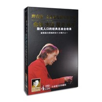 The complete collection of Richard Clayderman Piano Music Limited to 4CD light pure music brand new genuine car CD disc