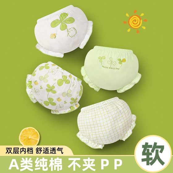 Girls underwear baby bread pants thin cotton A-class children's underwear baby girl girl without ass shorts
Girls underwear baby bread pants thin cotton A-class children's underwear baby girl girl without ass shorts