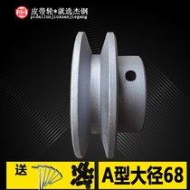 Motor pulley a Type v single groove 68 inner hole complete diy custom pulley belt shaft transmission wheel casting