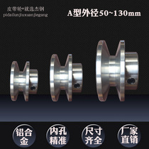 Aluminum pulley complete transmission wheel inner diameter complete triangle belt pulley single groove type small motor belt pulley