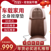 Japanese car-mounted massage cushion back multifunctional cervical cervical instrument car cushion