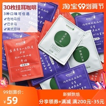 30 packs of flace Guatemala Panama American coffee black coffee freshly ground coffee freshly baked