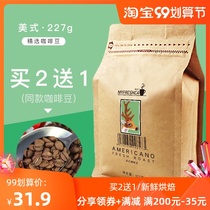 Buy 2 Get 1 Free 1 flare American coffee beans fresh roast can freshly ground coffee powder no acid bitter pure black coffee