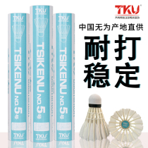 TTKU Qikanu 5 badminton duck mullahs straight full circle flight stable and resistant to amateur training match ball