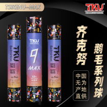 TTKU Qikanu 9 MAX badminton quality goose wool full circle flight stable to be grateful to move professional match ball