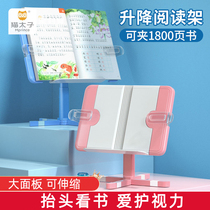 Catwaste reading stand reader reader gibber artifact children put on the stand-up table adjustable ups and downs primary school students use a clip to fix the book's stretching desktop multifunctional support clip-flip book