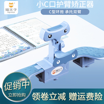 Cat Prince sitting posture guard writing orthotics anti-myopia bracket desktop desk school children prevention myopia correction posture vision writing homework anti-hunchback anti-bow artifact