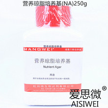 杭州微生物 营养琼脂培养基(NA)250g细菌培养平板博微三药