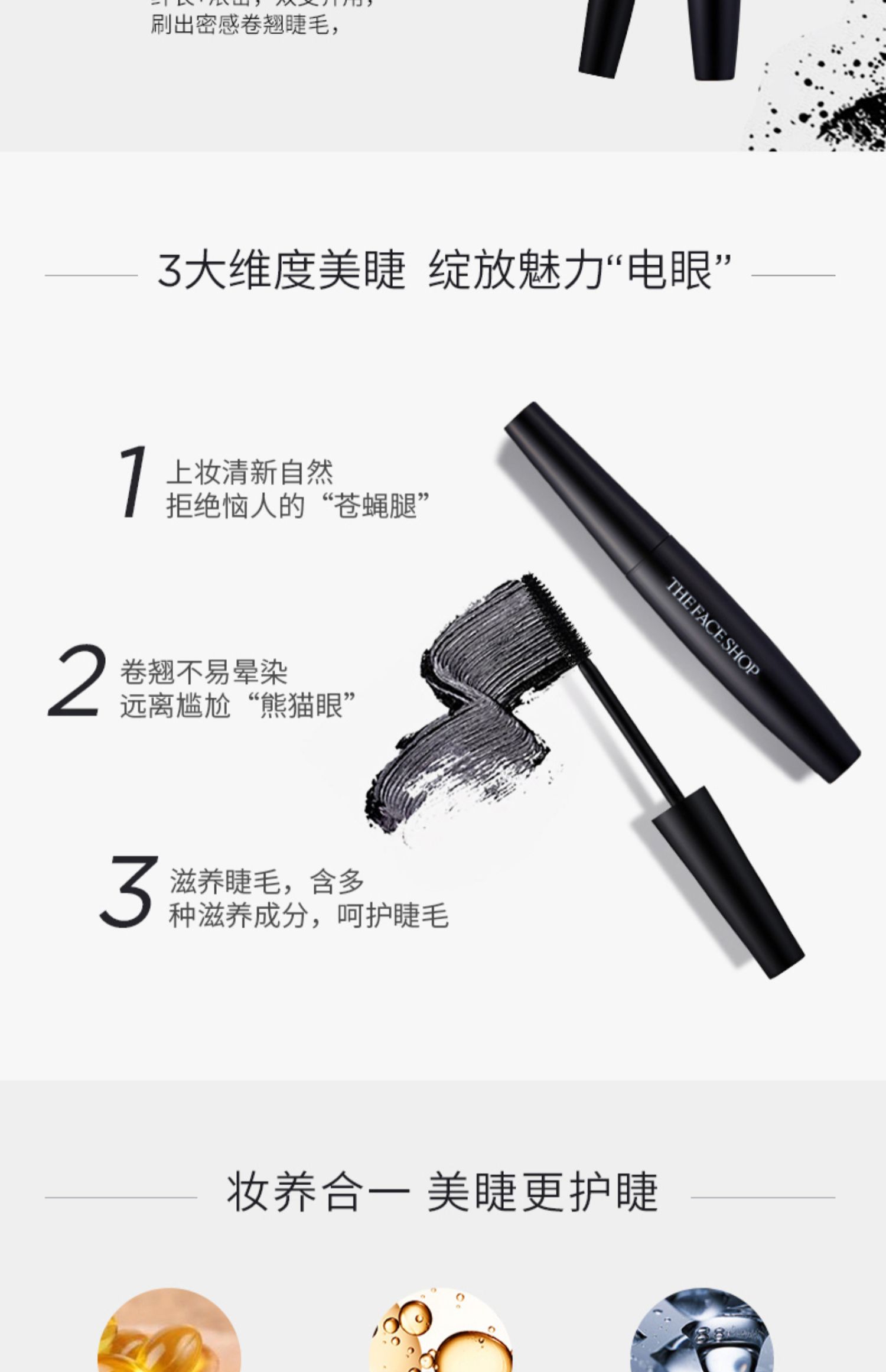 【菲诗小铺】大肚子黑杆睫毛膏2支