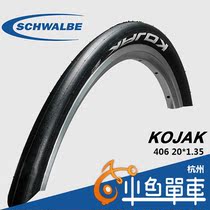 Shiwen schwalbe KOJAK outer tire Lightweight schwalbe 20*1 35 20 inch small wheel outer tire