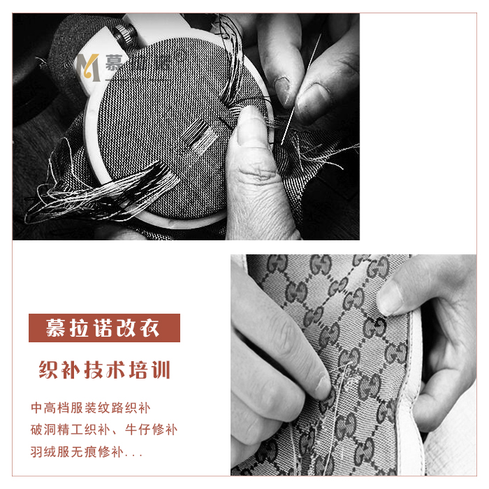 Shanghai Garment Sewing Training Darning Clothes Modification Garment Sewing Training Luxury Care Murano Hot Sale