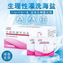 Physiological lavage sea salt deep sea iodine-free hyperosmotic washing intestinal salt enema special cleaning salt Fu Suan