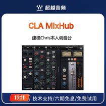 Waves12 CLA MixHub plug-in waves9 Genuine authorization Waves Complete