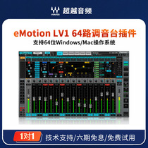Waves eMotion LV1 64-channel mixer software waves effect eMotion LV1 genuine