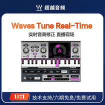 Waves Tune Real-Time Pitch Correction software Waves 11 12 Effects Vocoder