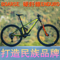 BOARSE Boris carbon fiber soft tail ENDURO speed drop Forest Road DH frame