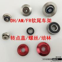 Speed drop DH soil slope FR soft tail AM turning point cover screw anode cover bearing Palin soft tail 9207-eoly