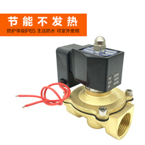 4 points 6 points Energy-saving waterproof normally closed solenoid valve control water valve 220V 24V valve for a long time without heating