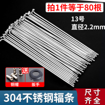 Bicycle spokes 304 stainless steel strips 20 22 24 26 28 mountain bike wire strips do not rust 80