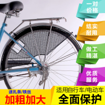 Bicycle nets foot nets electric car skirt nets foot boards mountain bikes childrens protection nets bicycle equipment