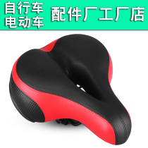 Bicycle cushion saddle seat mountain bike riding equipment seat cushion big butt comfortable thickened seat bicycle accessories