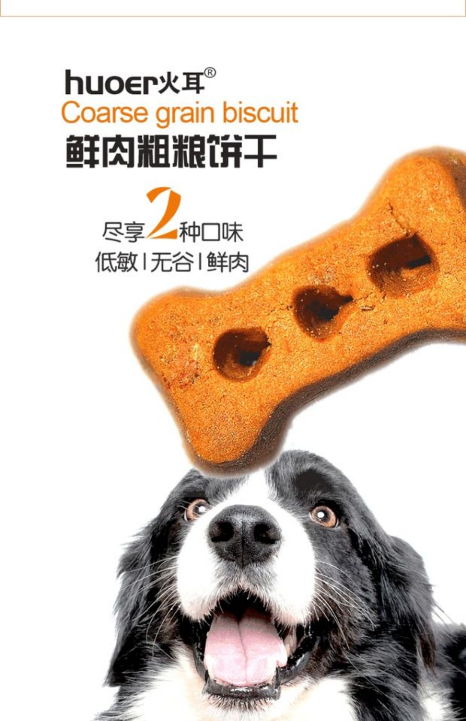 火耳宠物零食狗饼干金毛泰迪磨牙洁齿除口臭训练奖励粗粮饼干400g