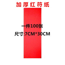 Big red talisman paper blank talisman paper red talisman paper scripture copy set supplies tool 7X30