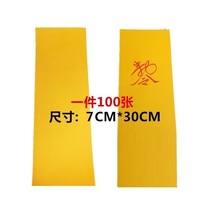 Blank yellow paper scripture paper writing paper yellow paper yellow mounting paper yellow paper writing paper