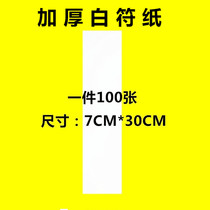 Good white talisman paper thickened talisman paper copy scripture paper set tools supplies paper products