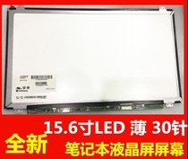 N156BGE-E32 N156BGE-E32 E31 E31 EB2 EB2 EAA N156BGE-E41 N156BGE-E41 EA1 B1 EA2 EDP LCD screen
