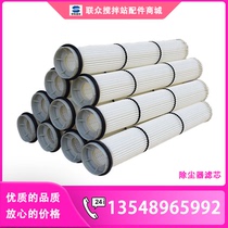 Shitamasa Three-claw-in-dust filter core cement pouring dust removing machine three-one-bin top dust collector WAM filter