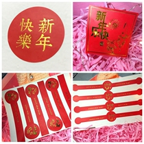 Happy New Year Hot stamping stickers Red New Year sealing stickers Egg Yolk crisp Snowflake Crisp Cookie Stickers gift stickers
