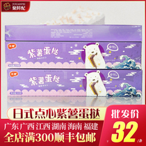 2 boxes of purple potato tarts cake snacks Japanese dessert Japanese pumpkin pastry 520g