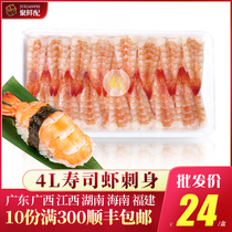 4L Go head open slice sushi shrimp Suitable for sushi ingredients Seaweed bag rice ball Hand roll shrimp pancake pizza